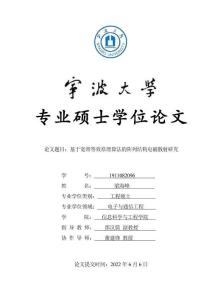基于寬帶等效原理算法的陣列結構電磁散射研究