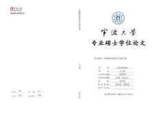 論我國技術移民立法的完善