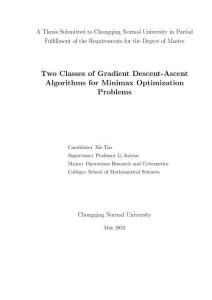 極小極大優化問題的兩類梯度下降-上升算法