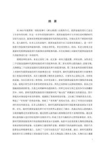 新時代我國家庭倫理片的敘事研究