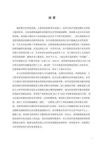 優刻得實施雙重股權結構的動因及效果研究