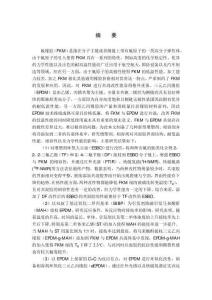 氟橡膠_三元乙丙橡膠共混膠制備與性能研究