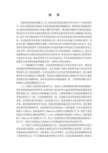 分步鉆削方式下正交各向異性皮質骨的斜向鉆削機理研究