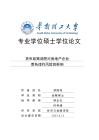 货币政策调控对房地产企业债务违约风险的影响