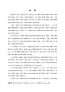 基于圖像處理技術(shù)的鋰離子電池電極缺陷檢測(cè)算法研究