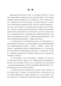 虛擬現實心理沙盤游戲設計及其對緩解焦慮的干預效果評估