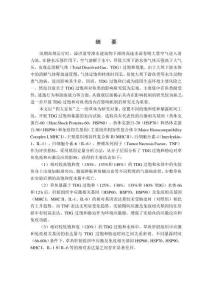 TDG過飽和脅迫對草魚免疫及應激反應的影響