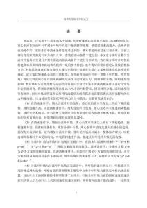 分流葉片對低比轉速離心泵固液兩相流動特性影響研究