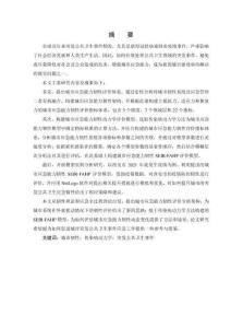 突發公共衛生事件下城市應急能力韌性評價--以2021年底西安市新冠疫情為例