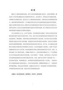 西安市民辦養(yǎng)老機構(gòu)發(fā)展中的政府責任研究