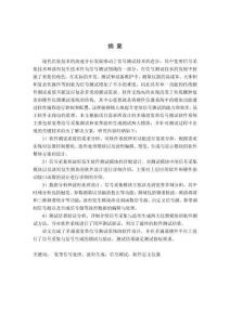 多通道寬帶信號測試系統(tǒng)的軟件設(shè)計