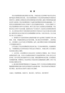 雷達回波模擬器的算法與軟件設計