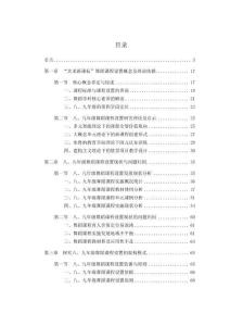 基于2022年版義務教育藝術課標的舞蹈課程設置與實施探究