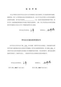 儒馬會通的可能性研究