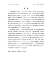 洹沐公司燈具營銷策略優化研究