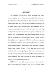 央視vlog新聞的敘事特征及創新研究