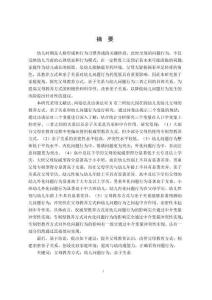 父母教養(yǎng)方式對3-6歲幼兒問題行為的影響：親子關(guān)系的中介作用