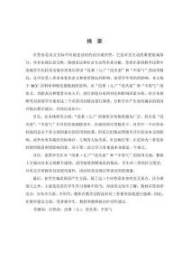 國際中文教育視域下“沒事（兒）”“沒關系”“不客氣”的對比研究