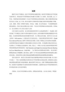 基于深度跨模态哈希策略的农业中草药种植知识检索系统