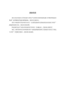 水稻稻瘟病抗性材料主效基因的分子鑒定與分析