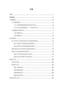 2022年女籃世界杯中國女籃與澳、美兩隊攻防能力的對比研究