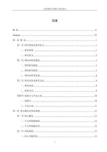 濱州市G區個人所得稅征管問題及對策研究