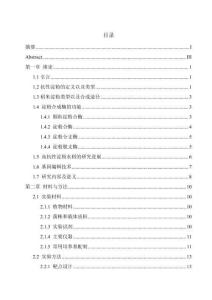 淀粉合成相關(guān)基因SBEⅡb和SSⅢa對(duì)水稻抗性淀粉含量影響的分析