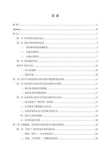 抖音平臺農村老年女性的自我呈現與自我認同建構