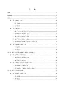 俄羅斯孔子課堂漢語教學(xué)現(xiàn)狀調(diào)查與研究--以圣彼得堡孔子課堂為例