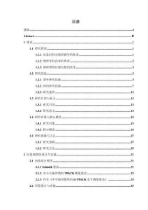 高中地理職前教師G-TPACK水平分析及提升策略研究