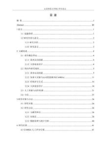 基于CAMSA的兒童基本運(yùn)動(dòng)技能智能化評分系統(tǒng)設(shè)計(jì)及應(yīng)用研究