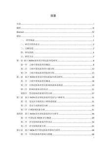 基于IMDb榜單的中國電影海外影響力研究