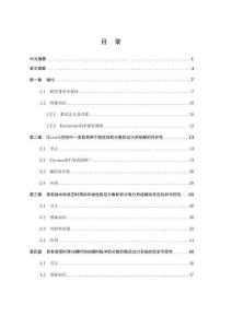 幾類分數階阻尼動力系統解的存在性和可控性