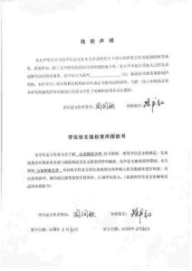 美國融合教育政策研究