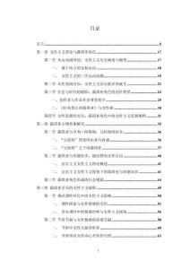 女性主義視角下看多尼采蒂歌劇中露琪亞形象的塑造