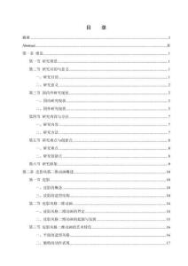 皮影風格二維動畫設計研究與實踐--以《武松打虎》為例