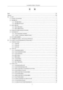 松花粉内源性酶活性评价及对产品品质的影响研究