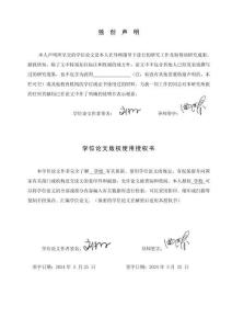 體育彩票公信力現(xiàn)狀與提升對策研究--以山東省為例