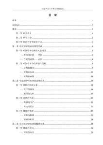 威爾漢姆·哈默修伊室內(nèi)畫研究