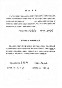 新時代大學(xué)生中華民族共同體意識培育研究