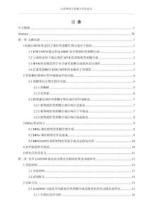 鹽芥EsMYB90調(diào)控類黃酮合成及脅迫耐性的分子機制