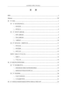 注冊制改革對新股投機的影響研究