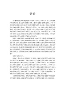 合作性體育游戲?qū)ζ吣昙?jí)學(xué)生領(lǐng)悟社會(huì)支持和共情的影響研究