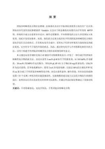 电化学调控不对称脱氢偶联反应合成手性四氢异喹啉类化合物