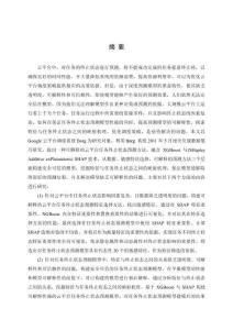 可解釋的云平臺任務終止狀態(tài)預測方法研究