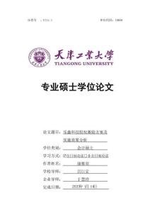 樂鑫科技股權激勵方案及實施效果分析