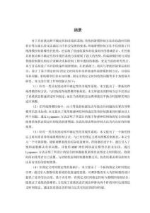 固定時間_預定義時間非奇異滑模控制策略研究與應用