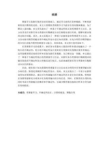 基于不確定性估計(jì)的類增量學(xué)習(xí)方法研究