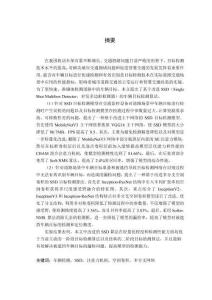 基于改進(jìn)SSD的車(chē)輛目標(biāo)檢測(cè)算法研究