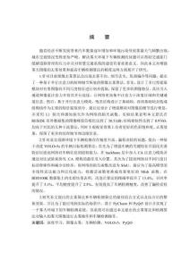 基于深度學(xué)習(xí)的霧天環(huán)境車輛檢測